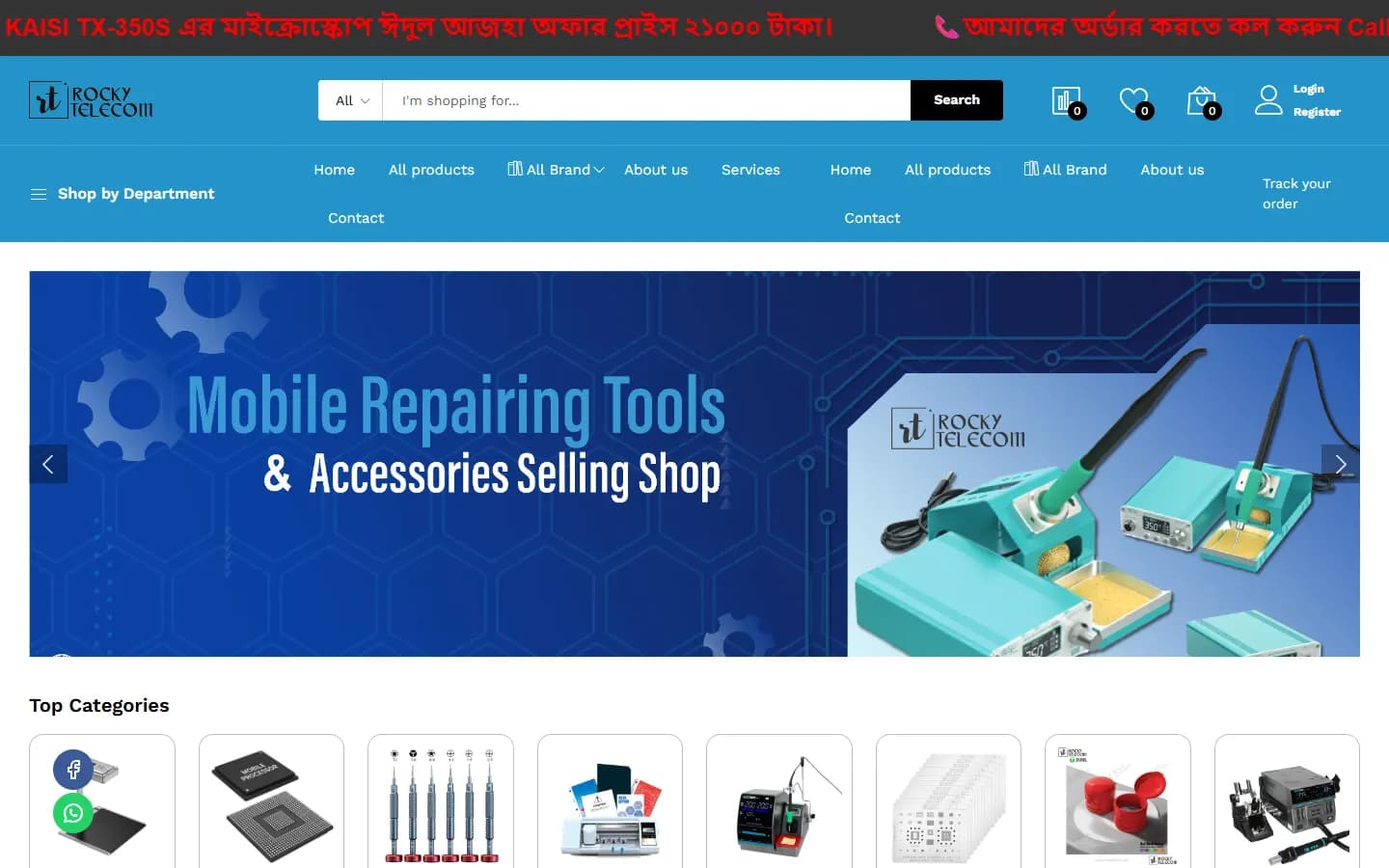 Rocky Telecom homepage